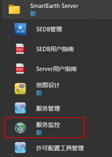 开始菜单