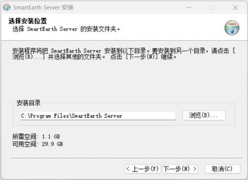 选择安装目录